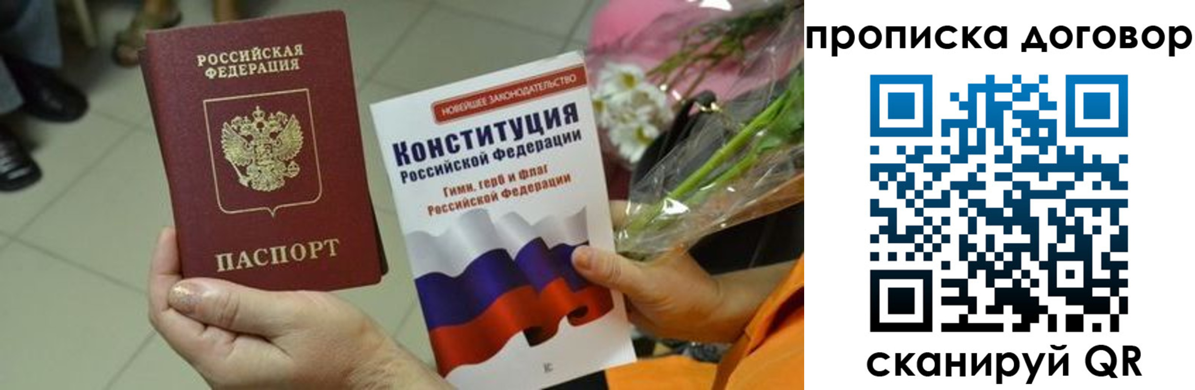 прописка для кредита в Лангепасе