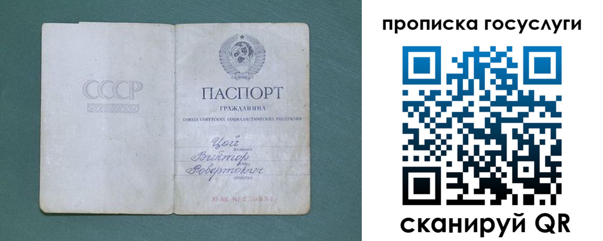 временная регистрация для школы в Лангепасе