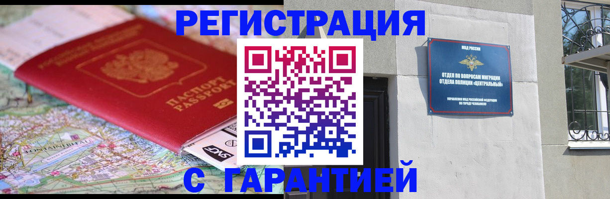 временная регистрация адрес в Лангепасе