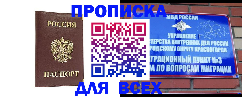 пропишу в квартире в Лангепасе