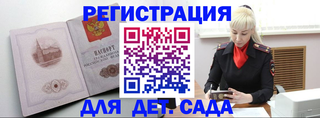 прописка ребенка в Лангепасе