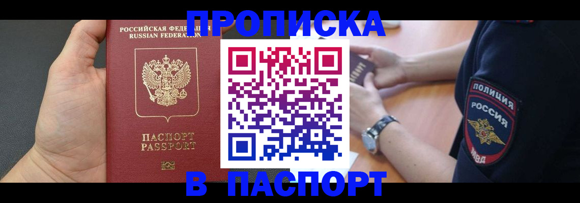 регистрация в Лангепасе