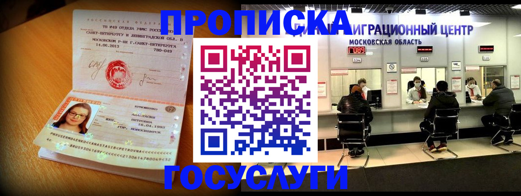 прописка паспорт в Лангепасе